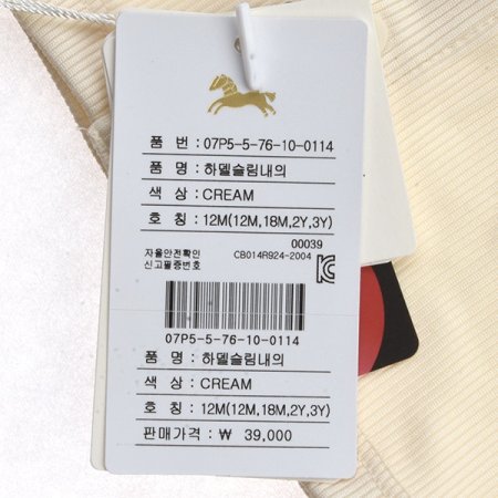 하델슬림내의상하