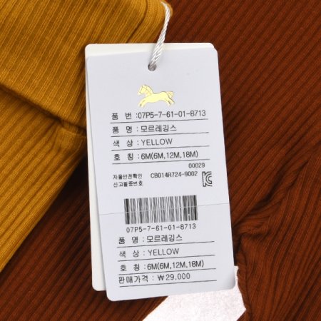 모르레깅스하의