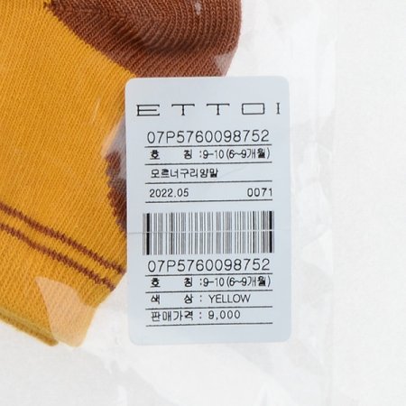 모르너구리양말