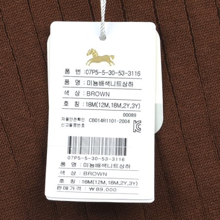 미뇽배색니트상하