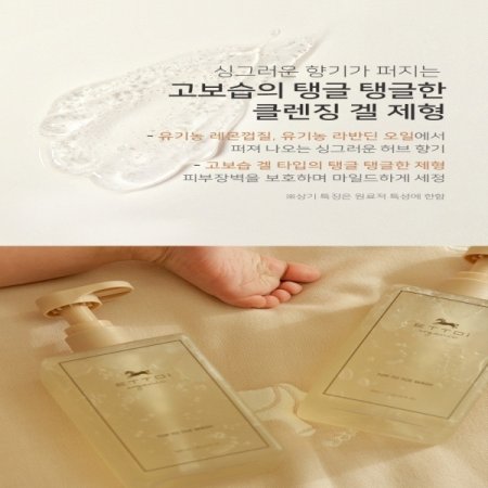 에뜨와 탑투토 워시