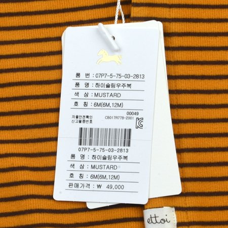 하이슬림우주복