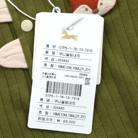 쿠니슬림내의세트