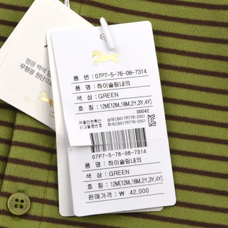 하이슬림내의상하