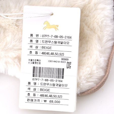 드먼무스탕귀달이모