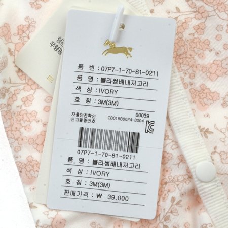 블라썸배내저고리