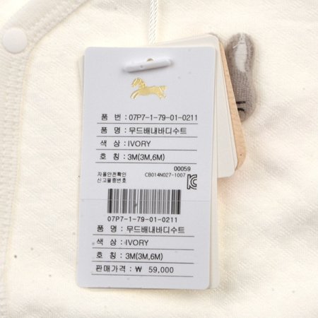 무드배내바디수트