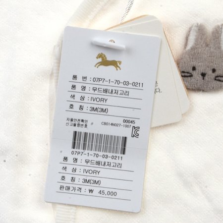 무드배내저고리