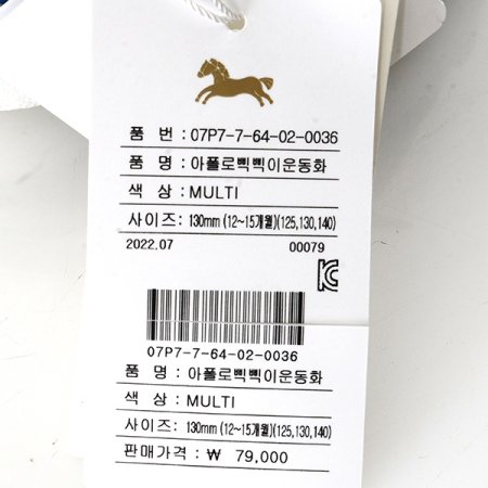 아폴로삑삑이운동화