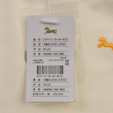 아폴로니트바디수트SET