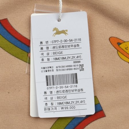 샌드로레인보우상하