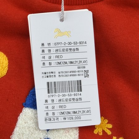 샌드로로켓상하