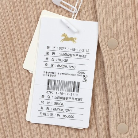 스테이슬림우주복SET