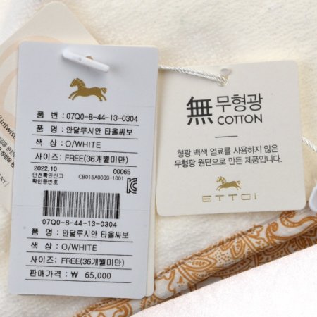 안달루시안 타올싸보