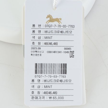 버나드크로쉐니트모