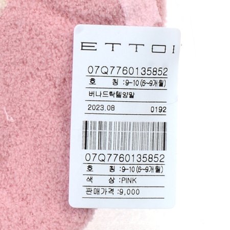 버나드탁텔양말