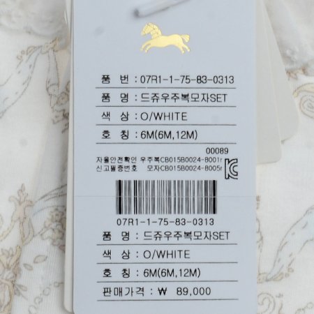 드쥬우주복모자SET