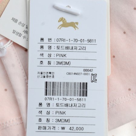 토드배내저고리