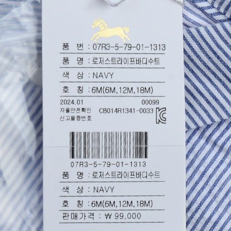 로저스트라이프바디수트