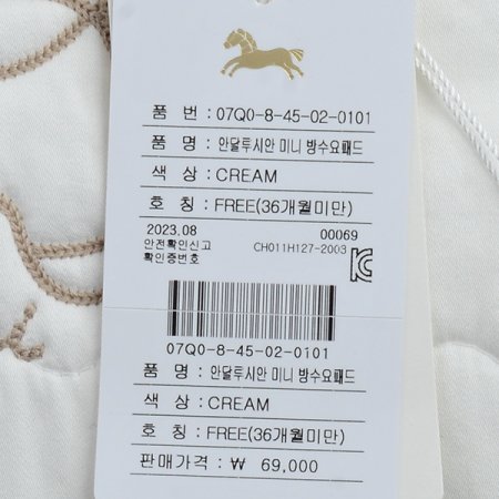 안달루시안미니방수요패드