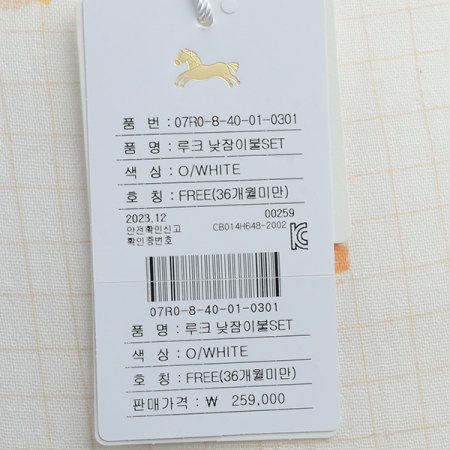 루크낮잠이불SET