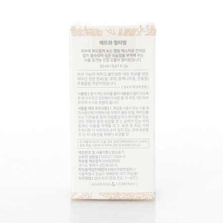 에뜨와 오가닉멀티밤