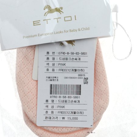 핑크 앤 화이트 슬리브 드네 손싸개