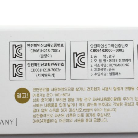 해리친환경딸랑이SET