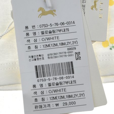 엘로슬림7부내의