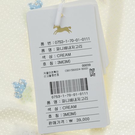 파니배내저고리