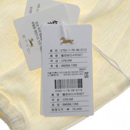 벨로바디수트SET