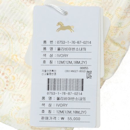 올리비아반소내의