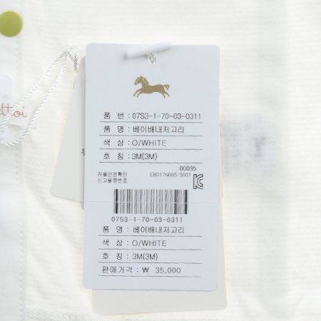 베이배내저고리