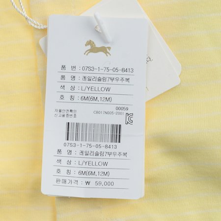 레일리슬림7부우주복