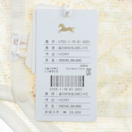 올리비아배내바디수트