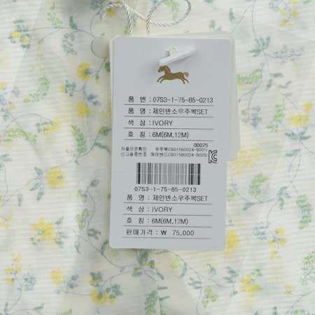 제인반소우주복SET