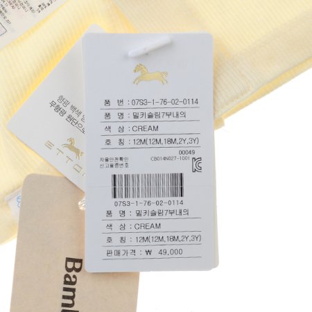 밀키슬림7부내의