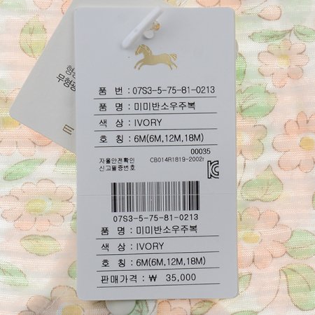 미미반소우주복