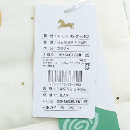 안달루시안 방수패드