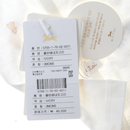 콜린배내저고리