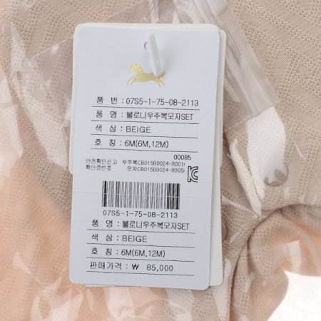 블로니우주복모자SET