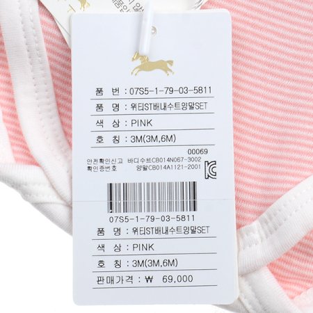 위티ST배내수트양말SET