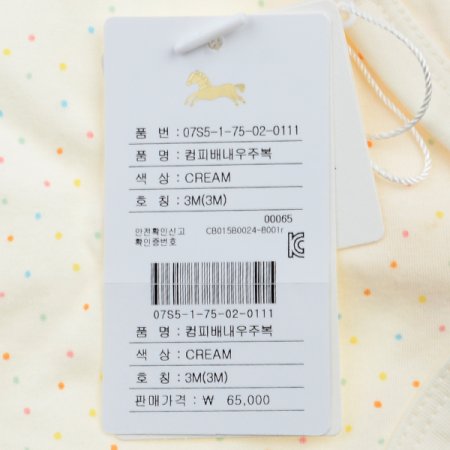 컴피배내우주복