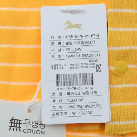 블링스ST슬림내의