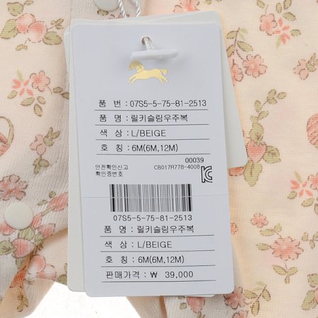 릴키슬림우주복