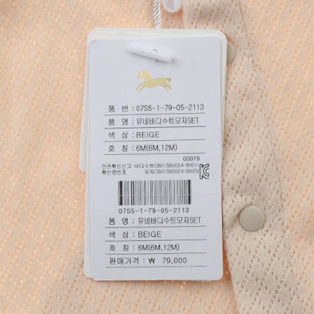 유네바디수트모자SET