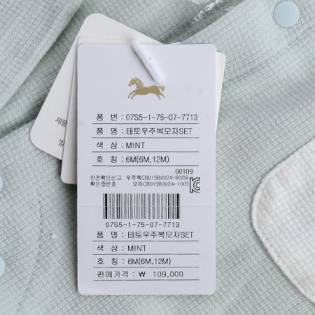 테토우주복모자SET