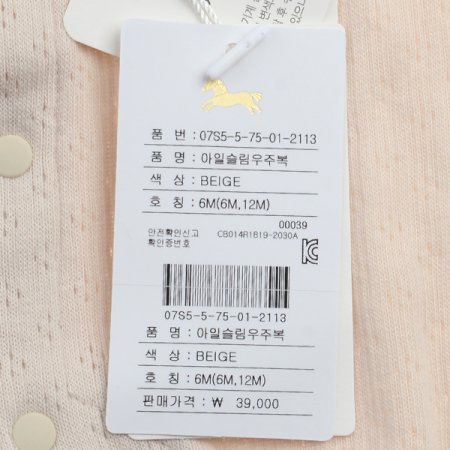 아일슬림우주복