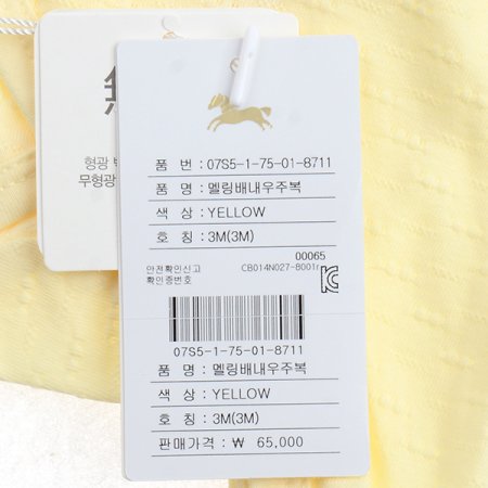 멜링배내우주복