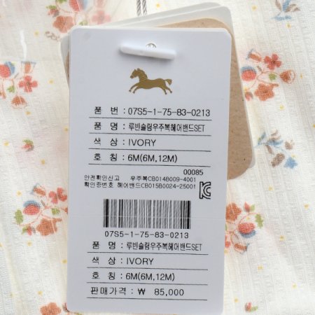 루빈슬림우주복헤어밴드SET